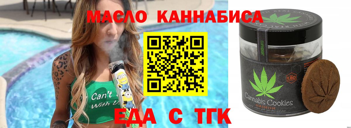 Cannafood марихуана  Вход с VPN  Кольчугино 