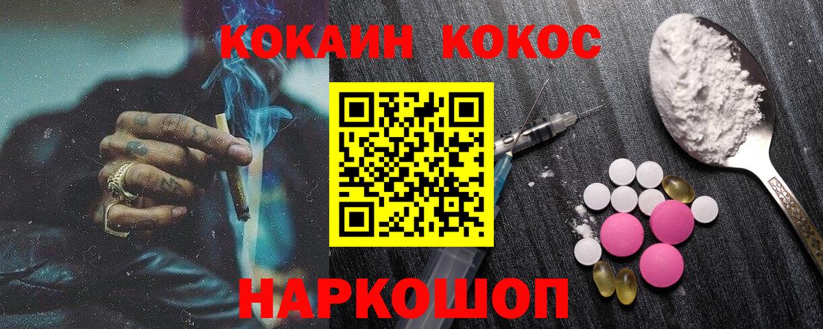 COCAIN Колумбийский Кольчугино