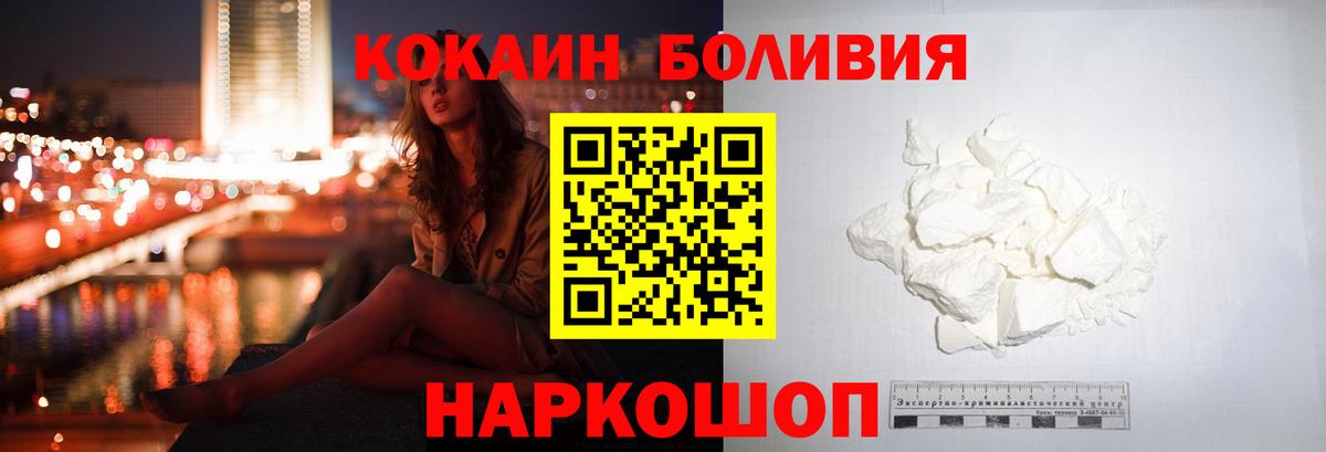 Cocaine FishScale  Вход с VPN  Кольчугино  COCAIN VHQ 
