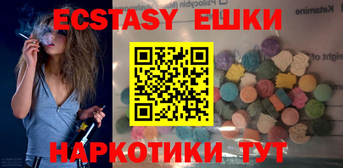 Экстази ешки  Экстази ешки  Вход с VPN  Экстази  Кольчугино 