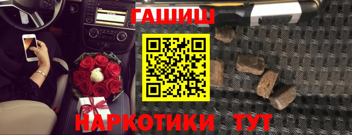 Кольчугино  ГАШ гашик  Гашиш Изолятор  Вход с VPN 