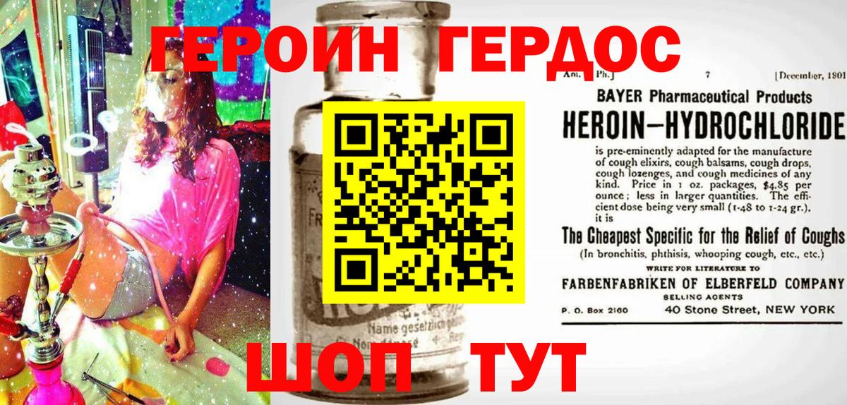 ГЕРОИН Heroin  Вход с VPN  Кольчугино 