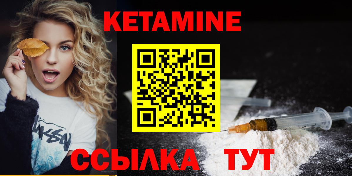 Кольчугино  КЕТАМИН ketamine  Вход с VPN 