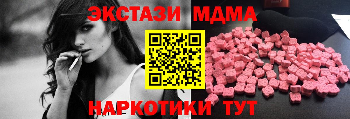 Кольчугино  MDMA кристаллы  Вход с VPN  MDMA  MDMA VHQ 
