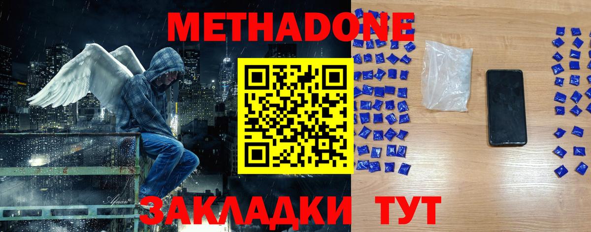 МЕТАДОН VHQ  Вход с VPN  Кольчугино  hydra ссылки  МЕТАДОН мёд 