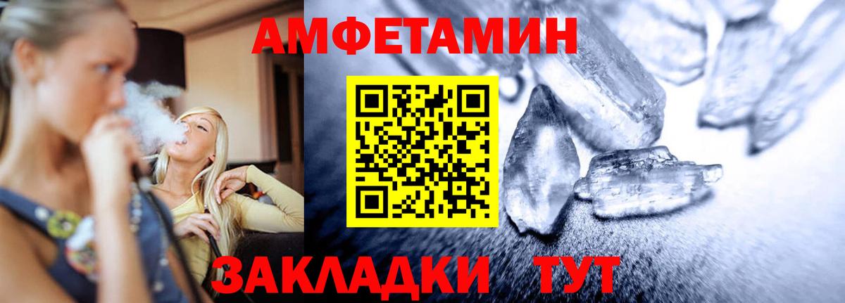 МЕТАМФЕТАМИН Methamphetamine  Вход с VPN  Кольчугино 