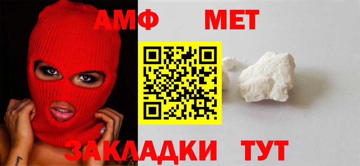 МЕТАМФЕТАМИН кристалл Кольчугино