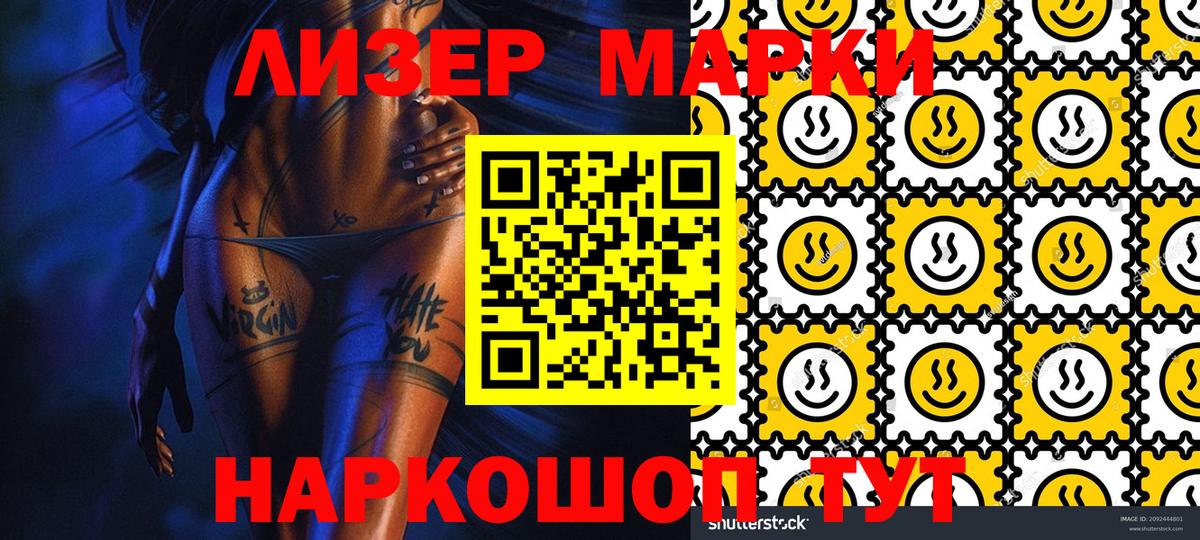Марки NBOMe  Марки 25I-NBOMe 1,8мг  Марки 25I-NBOMe 1,8мг  Вход с VPN  Кольчугино 