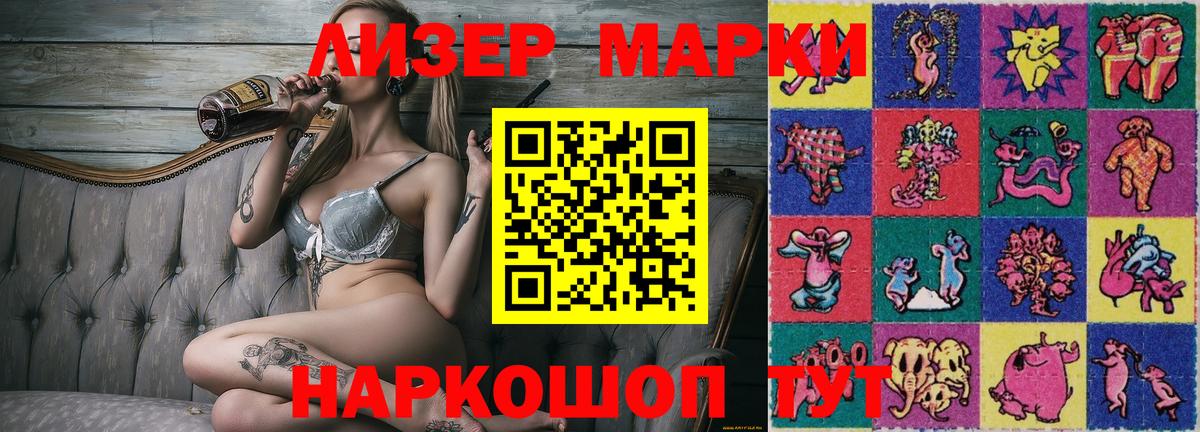 Марки NBOMe 1,8мг Кольчугино