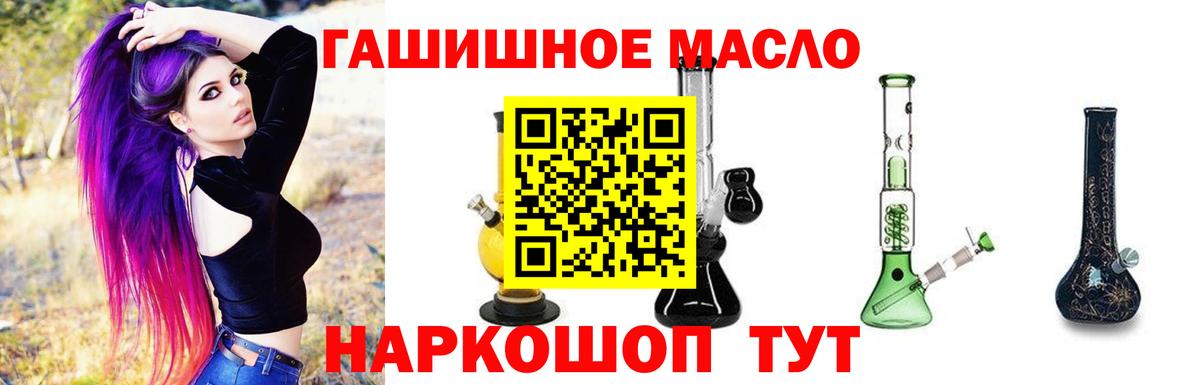 Кольчугино  наркошоп  ТГК вейп  Вход с VPN  ТГК THC oil 
