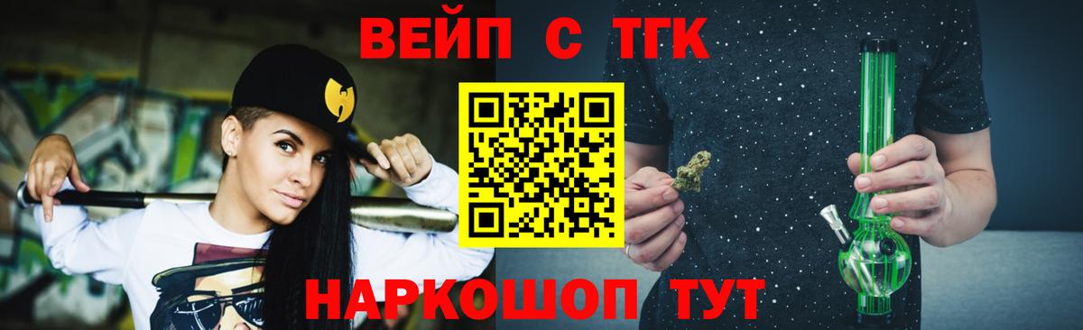 Дистиллят ТГК вейп с тгк Кольчугино